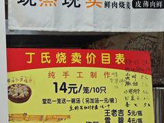 -枫泾丁氏烧卖(枫丽路店)