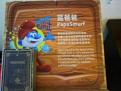 -蓝精灵乐园·世茂精灵之城主题乐园