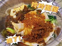 -玲玲面屋