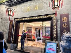 -北园酒家(小北路店)