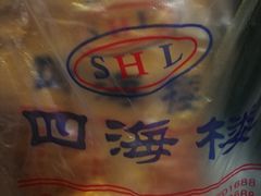 -四海楼(如皋定慧禅寺店)