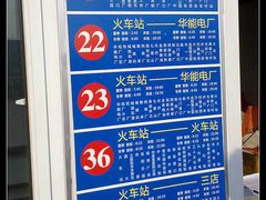 -岳阳站