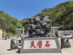 -圣莲山风景区