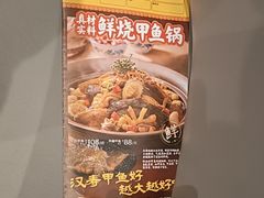 -涿派·炝锅鱼(涿州店)