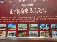 -味友·厦门味(杏林湾店)