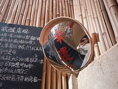 -贰醒·私房小院烧烤 (太古里店)