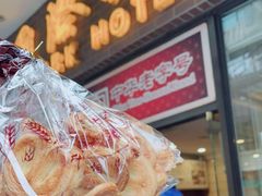 -国际饭店·帆声西饼屋(黄河路店)