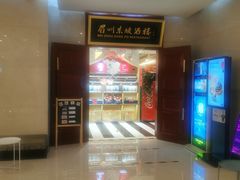 -眉州东坡(国贸店)