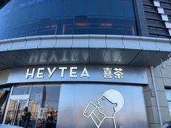 门面-喜茶(北京通州万达店)
