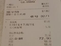 账单-振鼎鸡(福州路店)