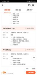 点击看大图 -YESIDO椰岛美容
