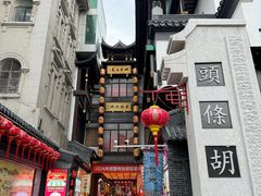 -皇城恒隆广场