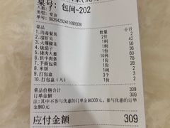 -京天红酒家(虎坊路店)