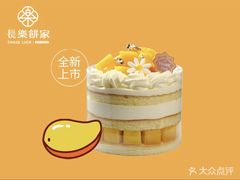-长乐饼屋(荔湾店)