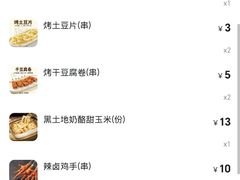 -冰城串说·羊肉串烧烤(哈西大街店)