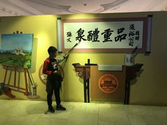 -北京张裕爱斐堡酒庄