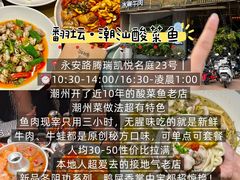 -圆蛋酒料•生腌(开元路店)