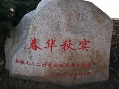 -大连理工大学(凌水校区)