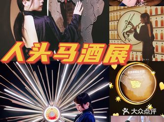 深圳打卡拍照胜地人头马邑站•拍照好去处