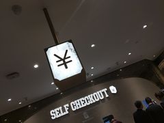 -杭州大厦LSE城市生活超市(杭州大厦店)