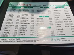 -百草香驴肉坊(国际城店)