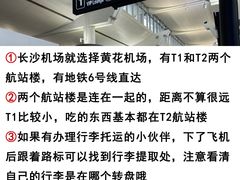 -长沙火车站(地铁站)