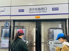 -清华东路西口(地铁站)