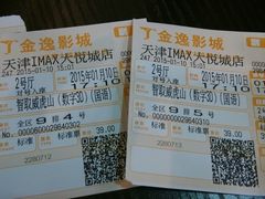 -金逸影城(大悦城IMAX激光店)