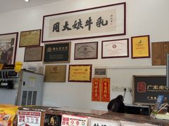 -周大娘牛乳(旧寨古村总店)