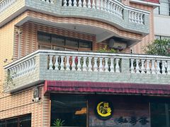 -阿多私房菜(顺德店)