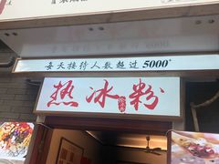 -奎星楼街