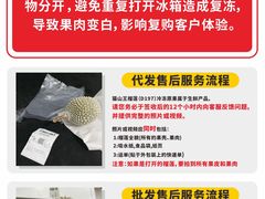 -开皇马来西亚榴莲美食店(华强北店)