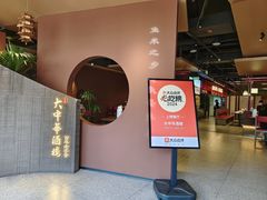 -大中华酒楼·主席武昌鱼·武汉美食地标(江汉路步行街店)
