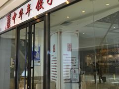 -太原茂业天地购物中心