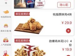 -肯德基(平江新城店)