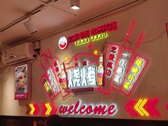 -老杨太太烧烤(文化广场店)