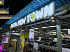 -扭扭城(王府井喜悦购物中心店)