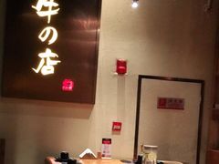 -黑牛の店·和牛烧肉(合生汇店)