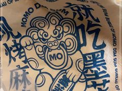 -墨茉点心局(国金街店)