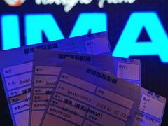 -萧山德纳MAX影城