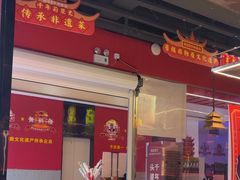 -肖记公安牛肉鱼杂馆·省级非物质文化遗产(江汉路直营店)