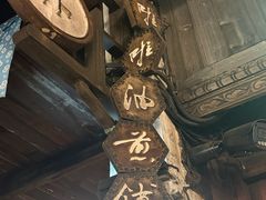 -滋啦啦油煎铺一乌镇萝卜丝饼