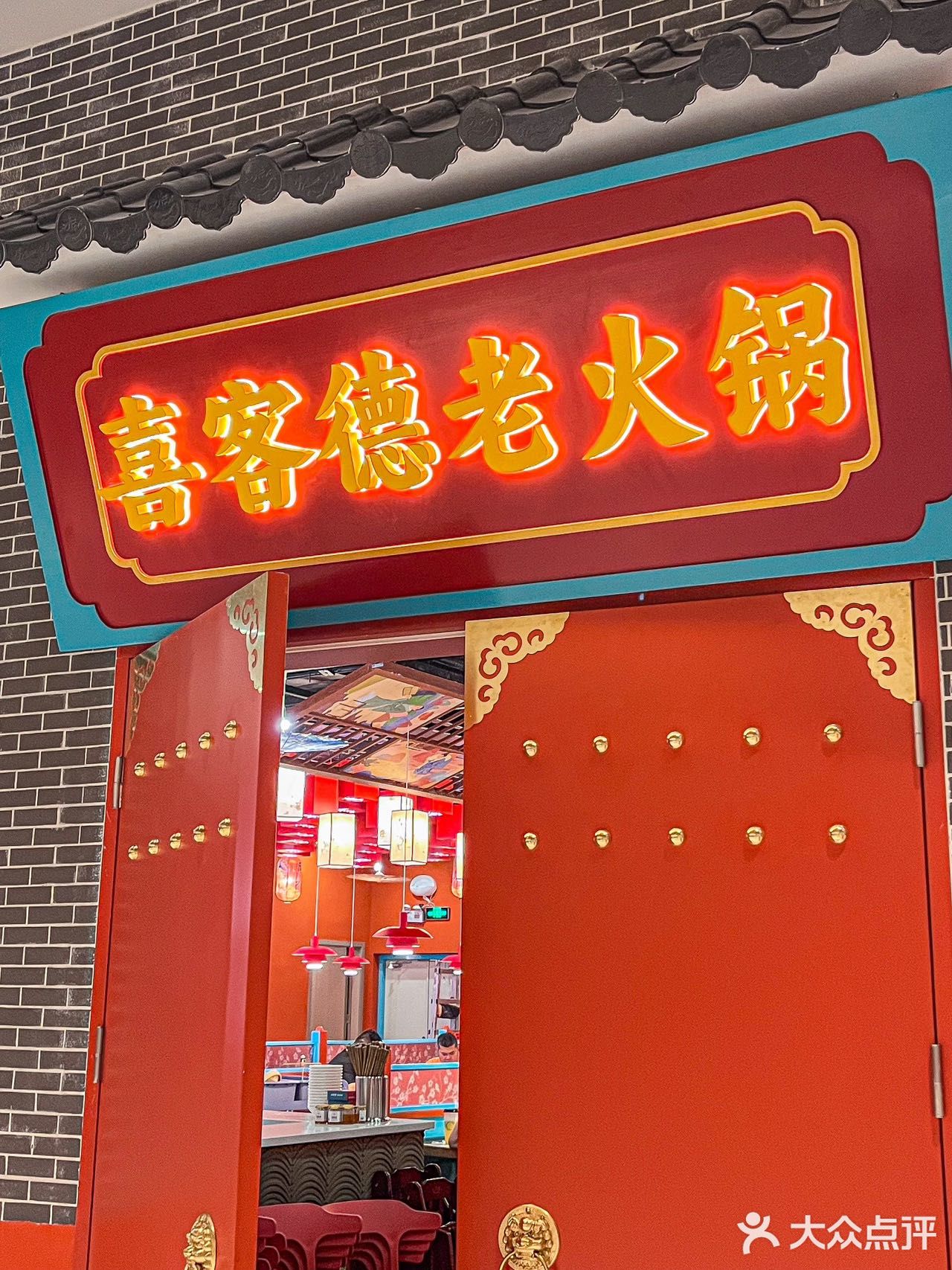 喜客德老火锅丨快来抽Ba王餐😍 