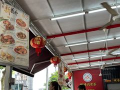 -新峰肉骨茶(总店)