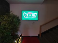 -鸽子侯·家宴·平价海鲜(市图书馆店)