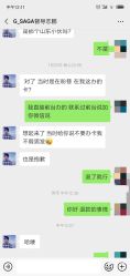 -G-SAGA形象设计