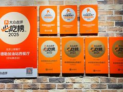 -申德勒加油站餐厅(三里屯北小街店)