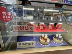 -炖物24章·顺时轻养茶(杭州大厦店)