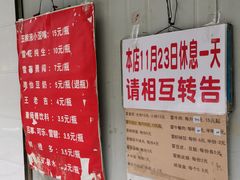 -蓉城西二道无名冒菜(西二道街店)
