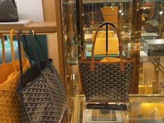 -Goyard 高雅德(国贸商城店)